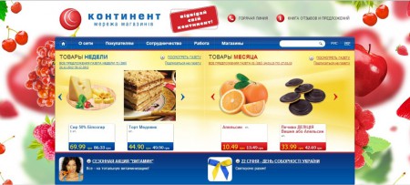 Последний опыт - начальник отдела маркетинга, Континент-Торг